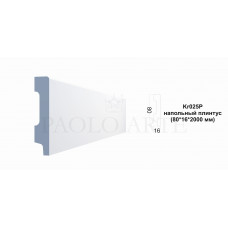 Kr025P напольный плинтус (80*16*2000 мм)