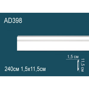 Молдинги гладкие AD398