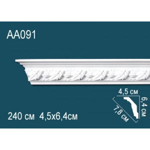 Карниз AA091