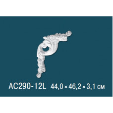 Угловые элементы AC290-12L
