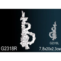 Элемент G2318R