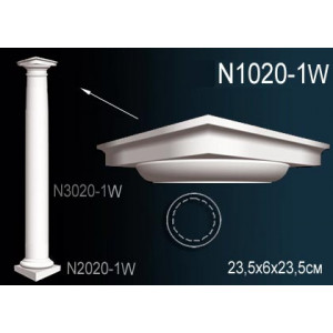 Колонна N1020-1W
