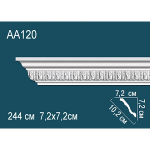 Карниз AA120