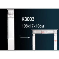 Нога камина K3003
