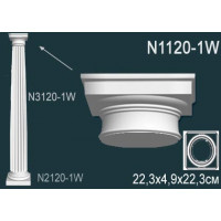 Колонна N1120-1W