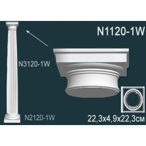 Колонна N1120-1W