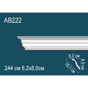 Карниз AB222