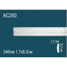 Молдинги с рисунком AC250