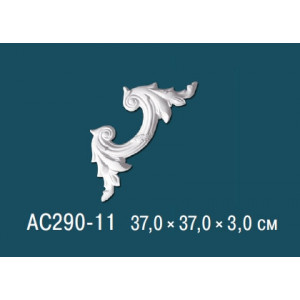 Угловые элементы AC290-11