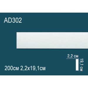 Молдинги гладкие AD302