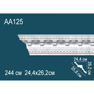 Карниз AA125